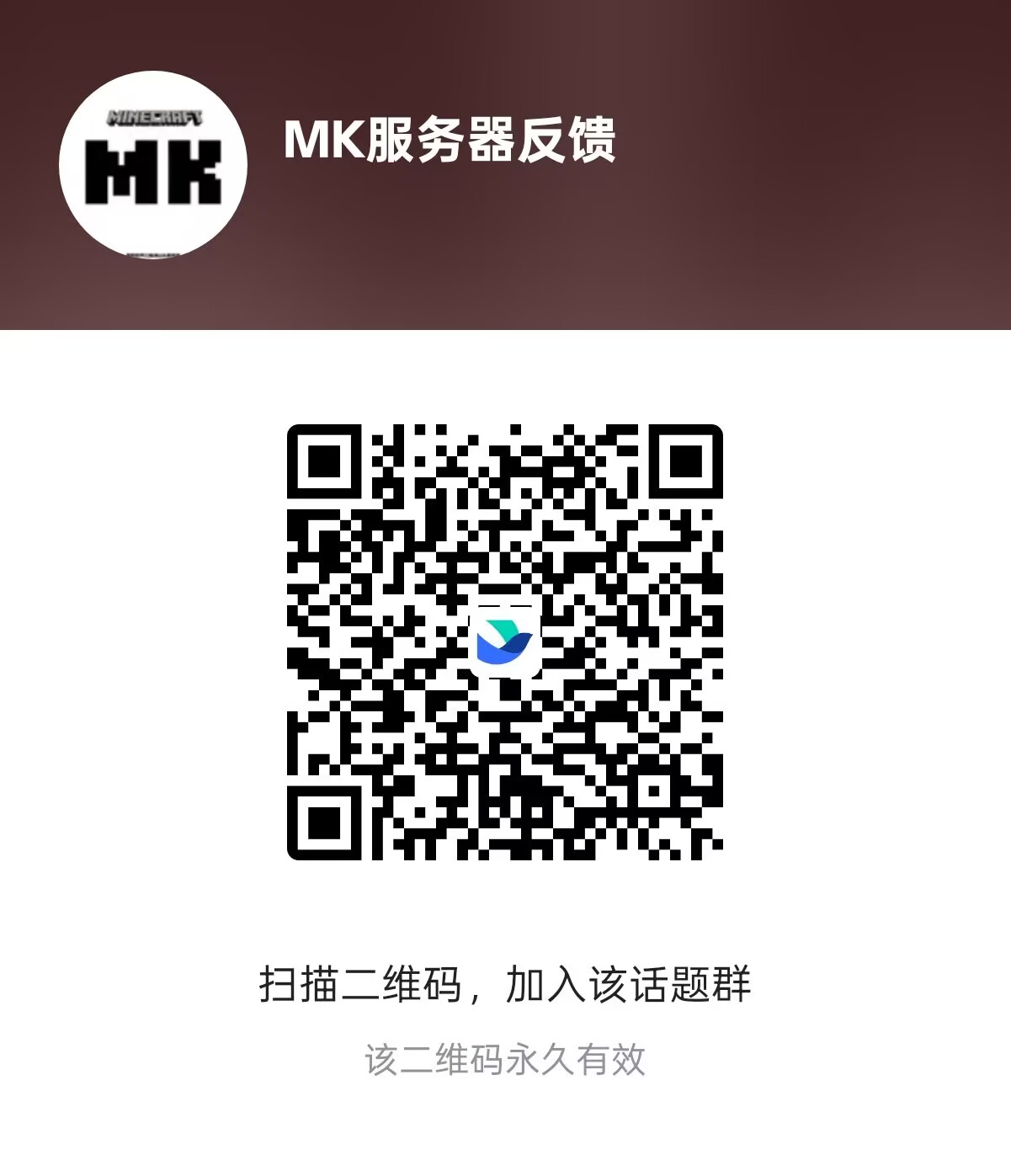 问题反馈群二维码